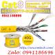Cáp mạng Ancomteck SFTP CAT8 tốc độ 40GB, màu vàng, dài 305m/cuộn mã : ACT-8SFTP- BULK305YL