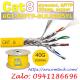 Dây Cáp CAT8 SFTP Dạng Xoắn 23AWG tốc độ 40G 2000MHz Hỗ Trợ PoE, ACT-8SFTP- BULK305YL