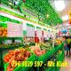 Sóng hở 1T0, Sóng nhựa đựng trái cây
